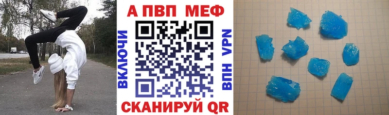 Купить закладки  Апшеронск  Альфа ПВП Соль 
