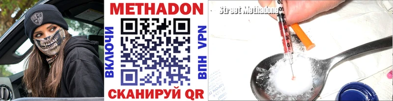 Купить  Апшеронск  МЕТАДОН methadone 