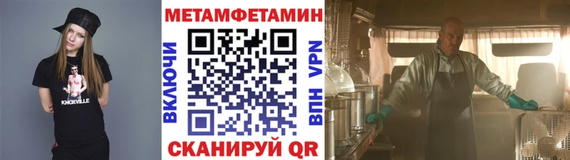 Купить  Апшеронск  Первитин мет 